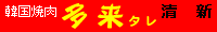 �Ƃт��肨�������ē��I�u�����v