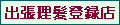 ҏoT[rXo^X