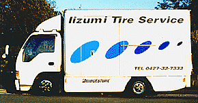 タイヤ工場が出張します!